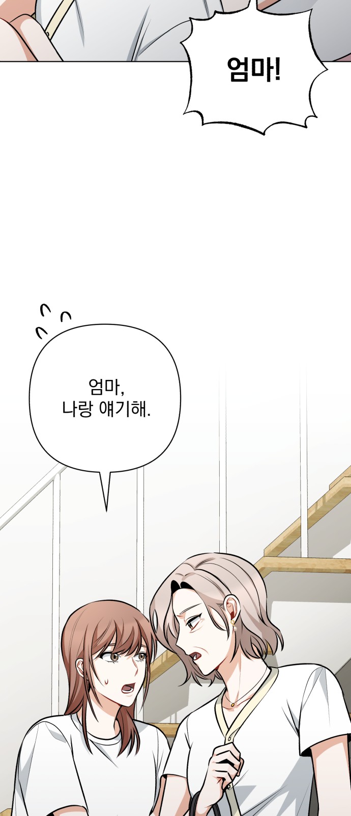 My Eardrum Boyfriend - Chapter 27 - Page 57