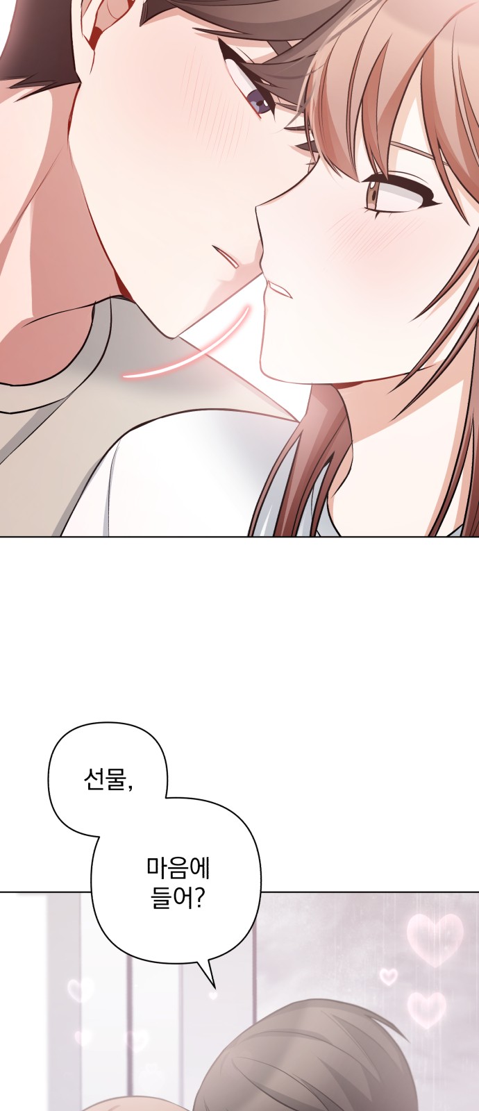 My Eardrum Boyfriend - Chapter 28 - Page 24