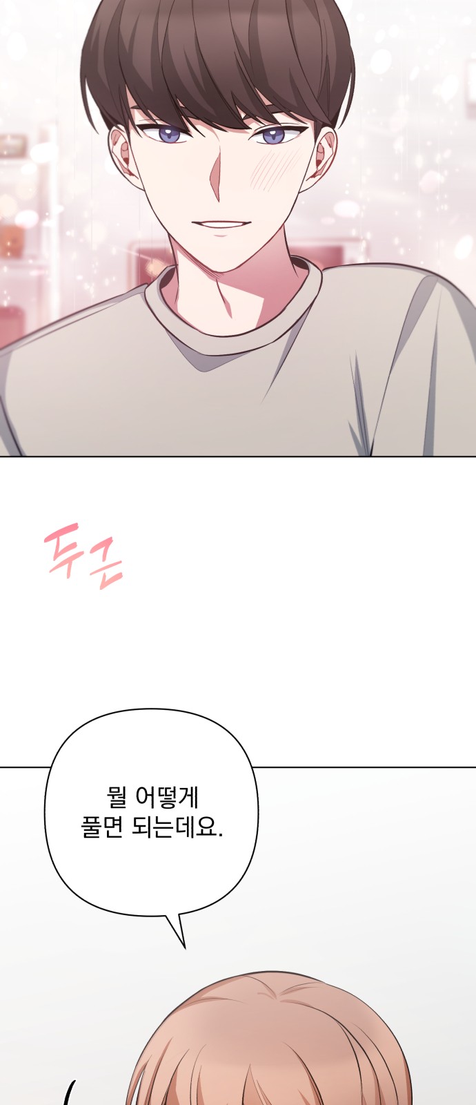 My Eardrum Boyfriend - Chapter 28 - Page 26