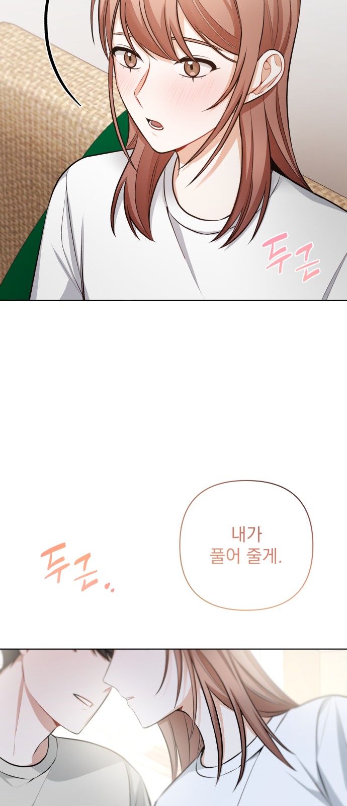My Eardrum Boyfriend - Chapter 28 - Page 27
