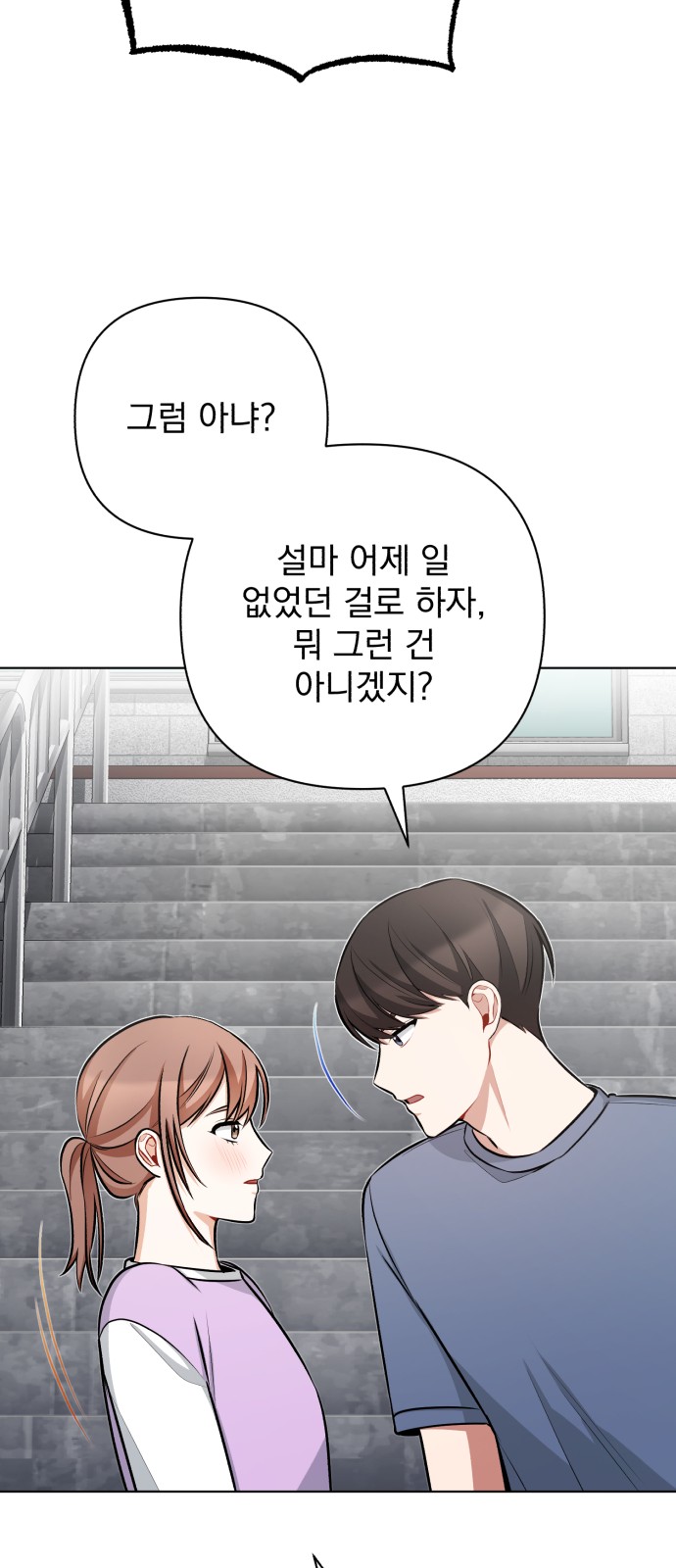 My Eardrum Boyfriend - Chapter 30 - Page 33