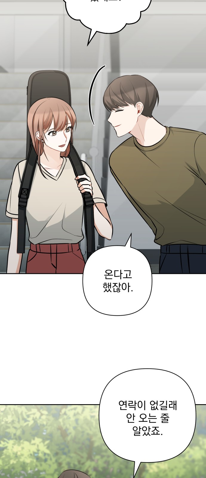 My Eardrum Boyfriend - Chapter 32 - Page 43