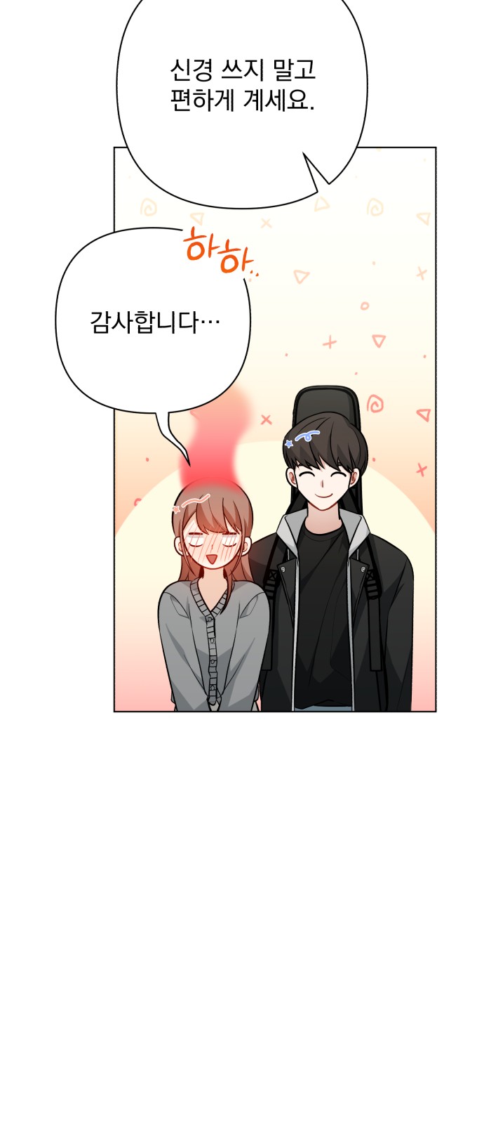 My Eardrum Boyfriend - Chapter 35 - Page 4