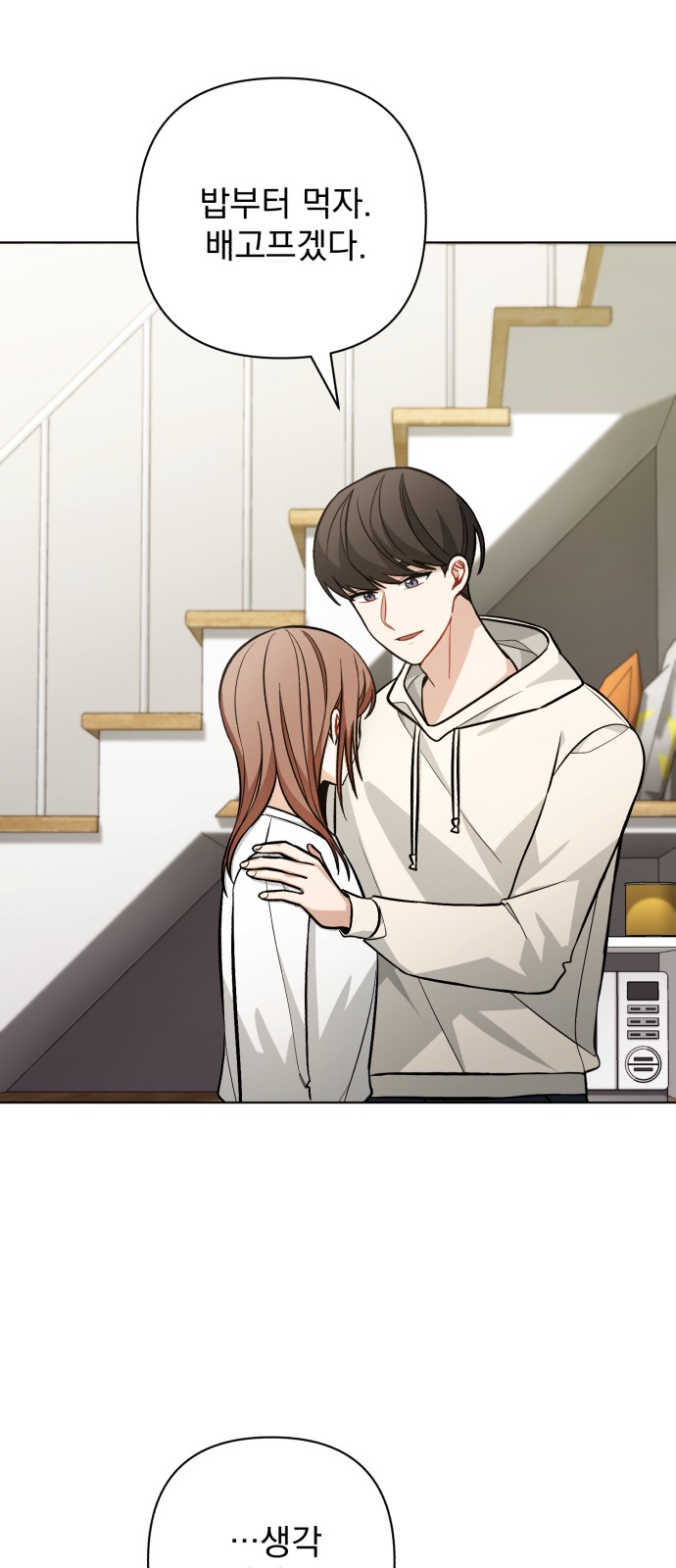 My Eardrum Boyfriend - Chapter 38 - Page 39