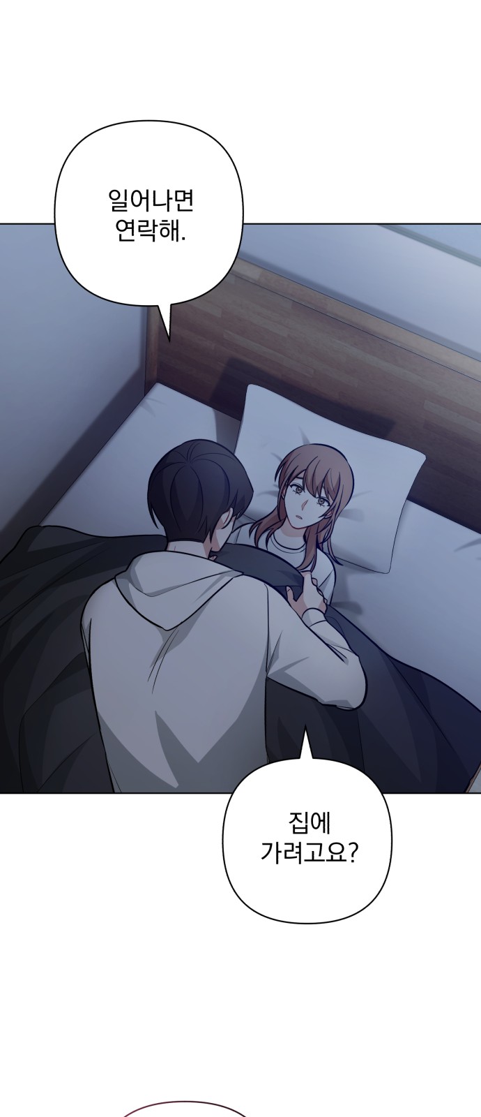 My Eardrum Boyfriend - Chapter 38 - Page 42