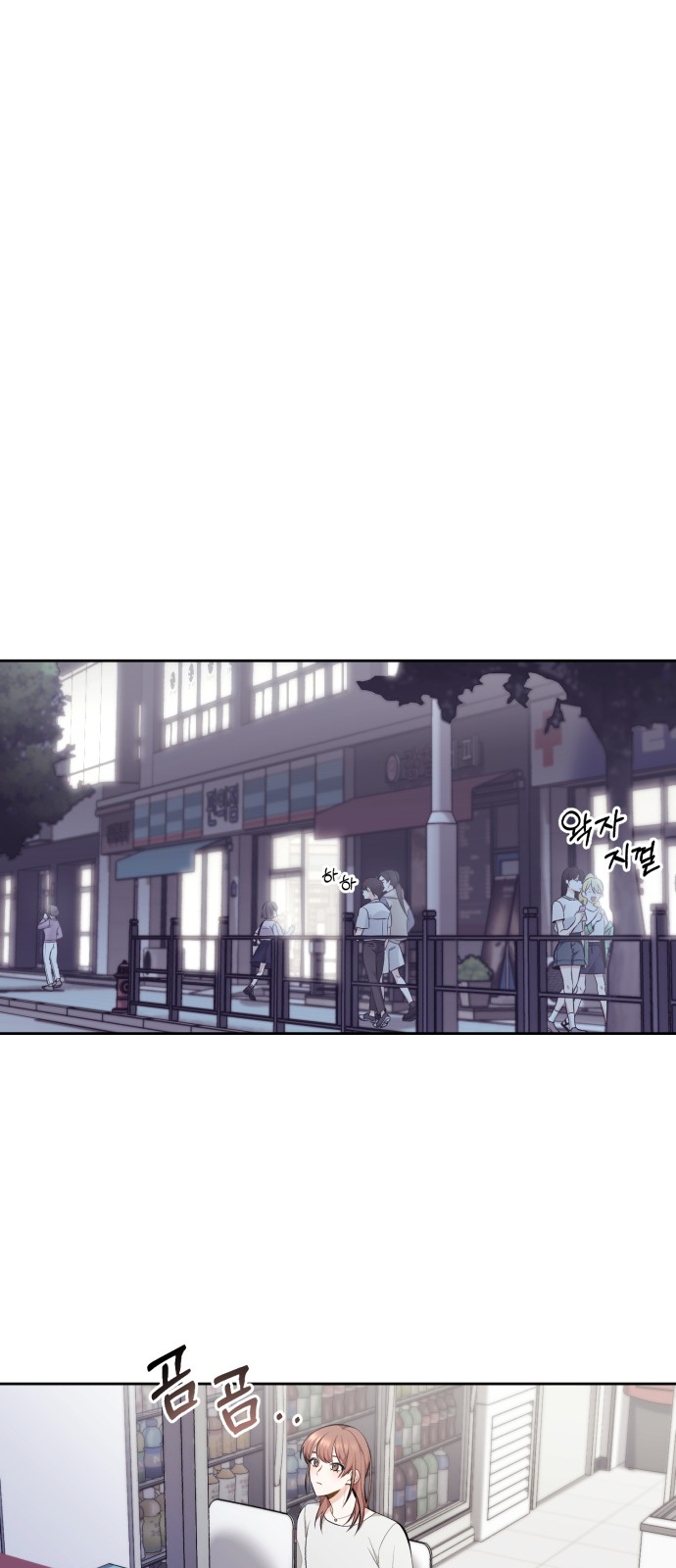 My Eardrum Boyfriend - Chapter 4 - Page 8