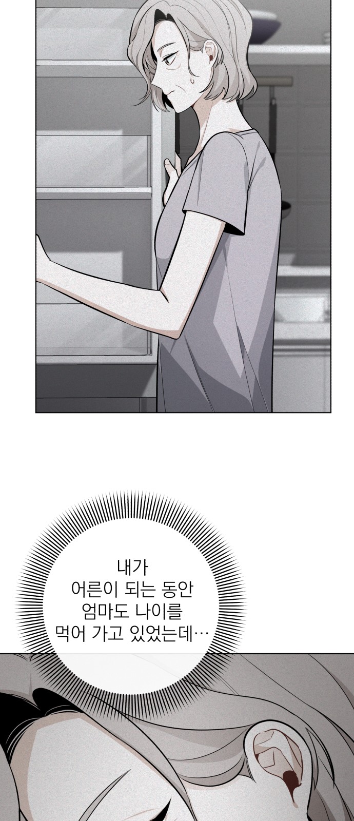My Eardrum Boyfriend - Chapter 41 - Page 28