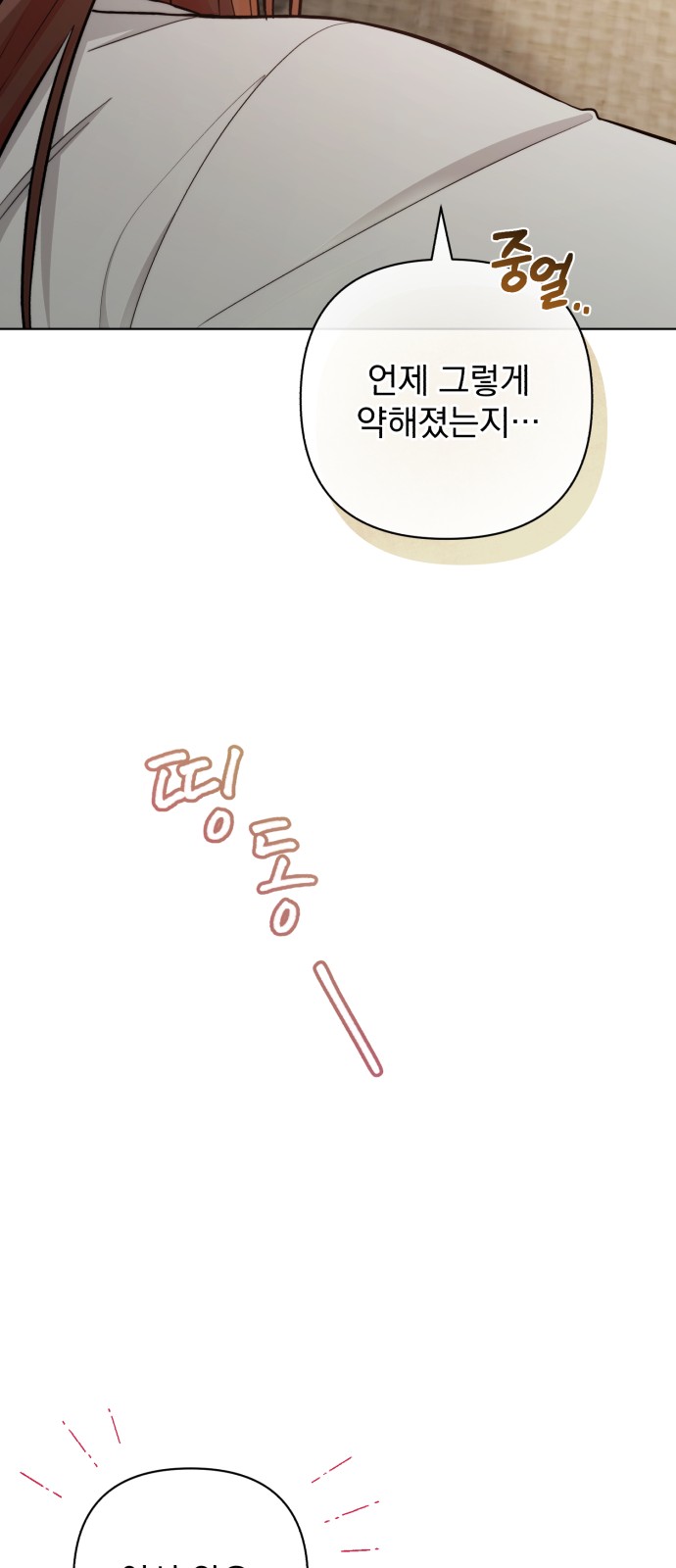 My Eardrum Boyfriend - Chapter 41 - Page 30