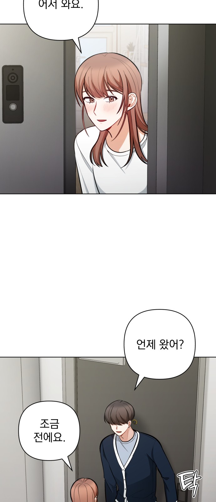 My Eardrum Boyfriend - Chapter 41 - Page 31