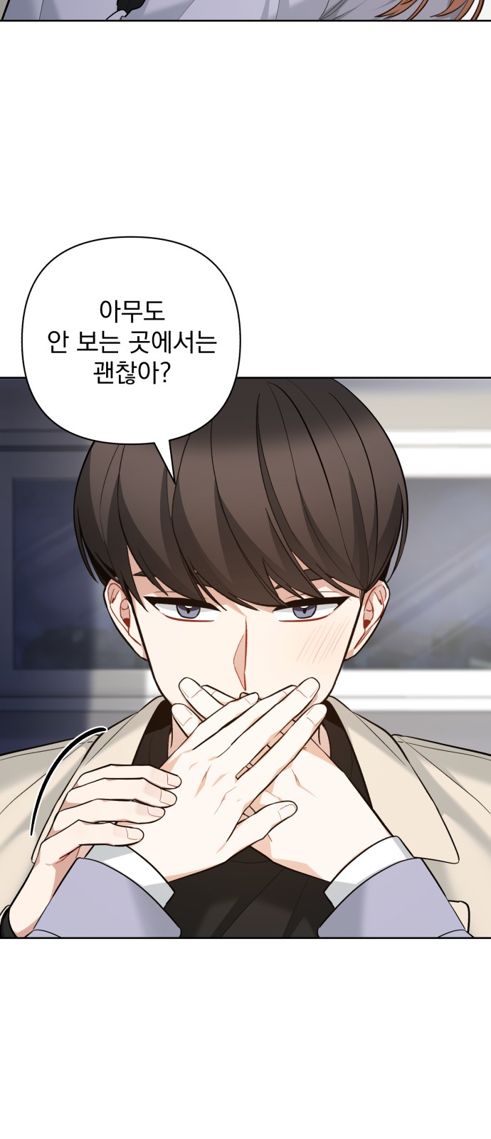My Eardrum Boyfriend - Chapter 42 - Page 37