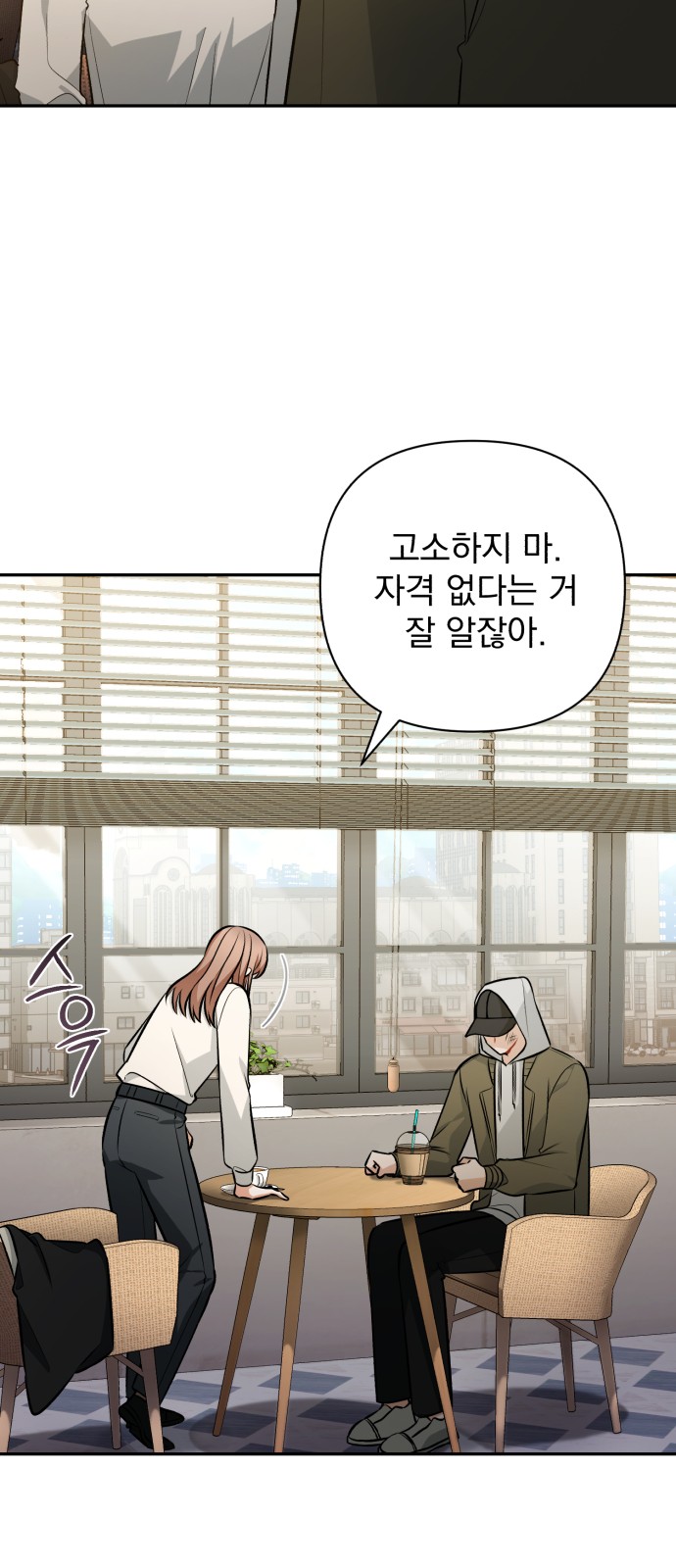 My Eardrum Boyfriend - Chapter 43 - Page 45