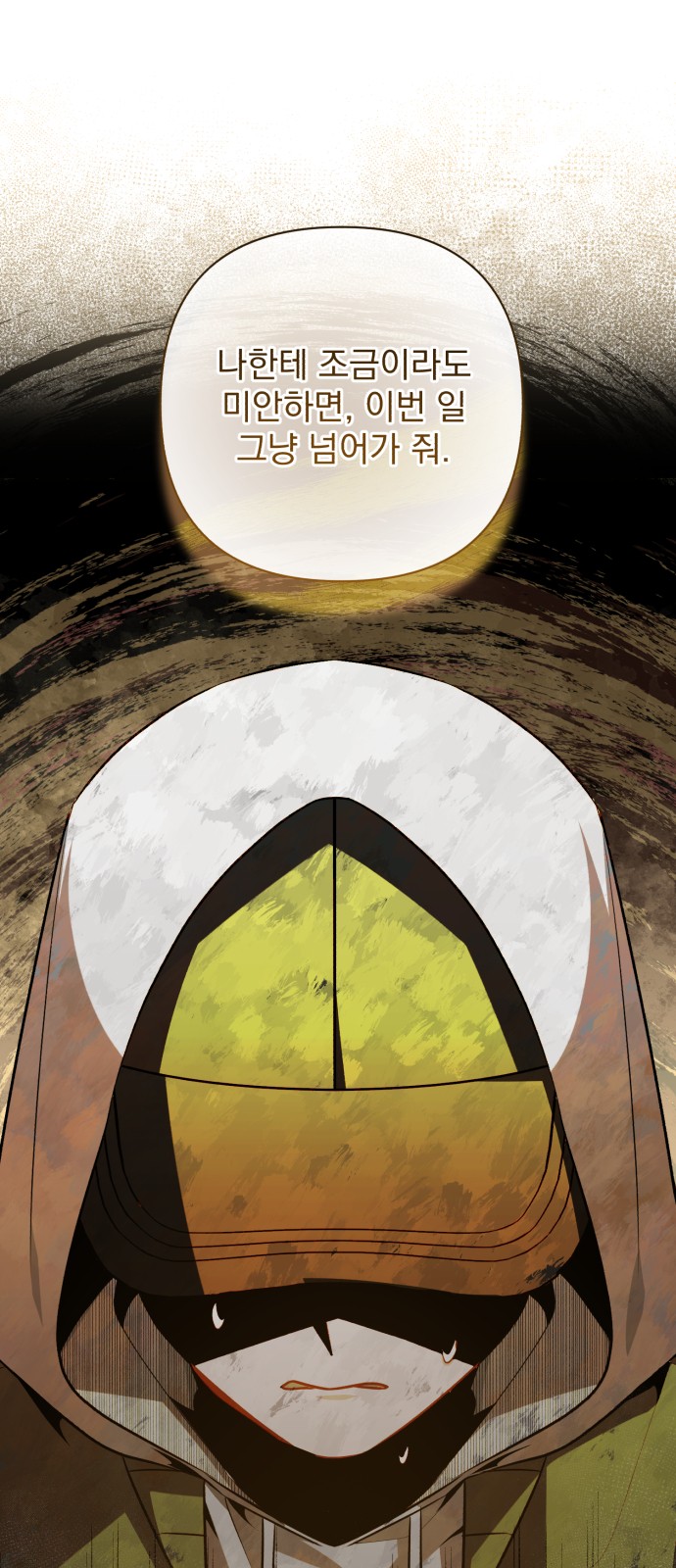My Eardrum Boyfriend - Chapter 43 - Page 46