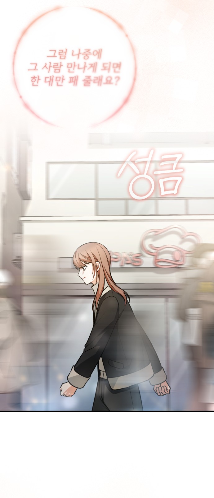 My Eardrum Boyfriend - Chapter 43 - Page 48