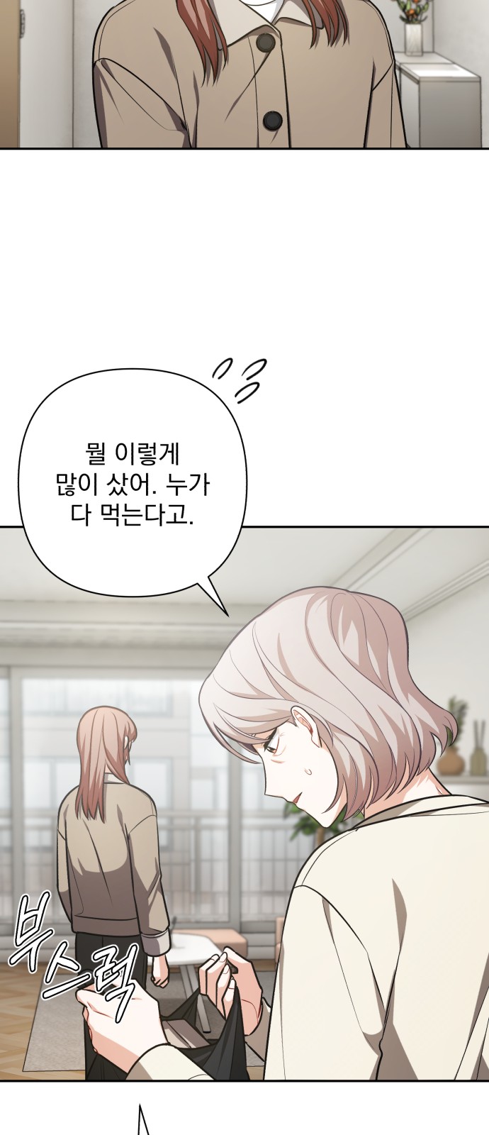 My Eardrum Boyfriend - Chapter 50 - Page 28