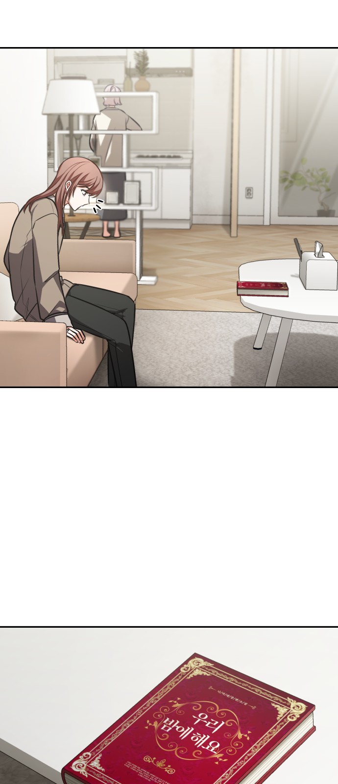 My Eardrum Boyfriend - Chapter 50 - Page 30