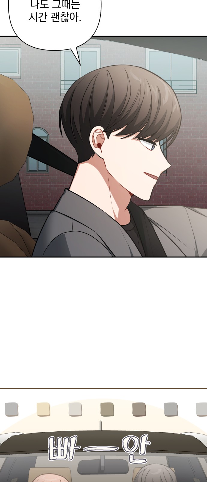 My Eardrum Boyfriend - Chapter 58 - Page 34