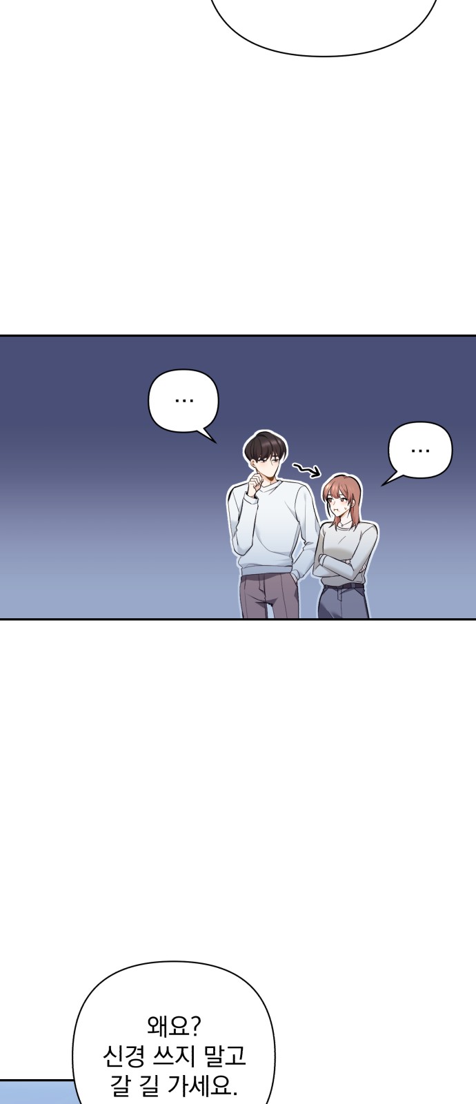 My Eardrum Boyfriend - Chapter 6 - Page 22