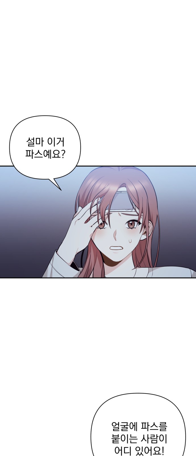My Eardrum Boyfriend - Chapter 6 - Page 28