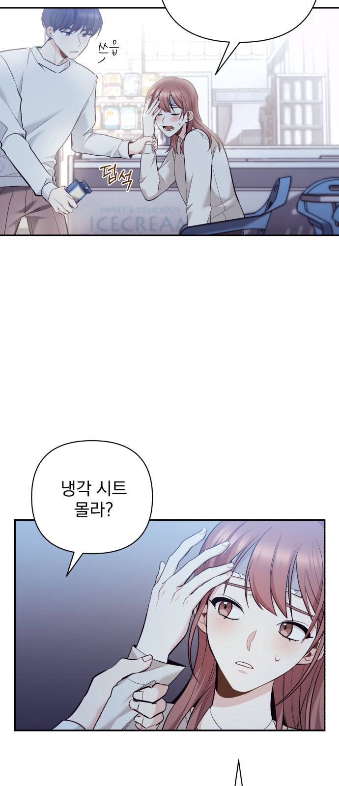 My Eardrum Boyfriend - Chapter 6 - Page 29
