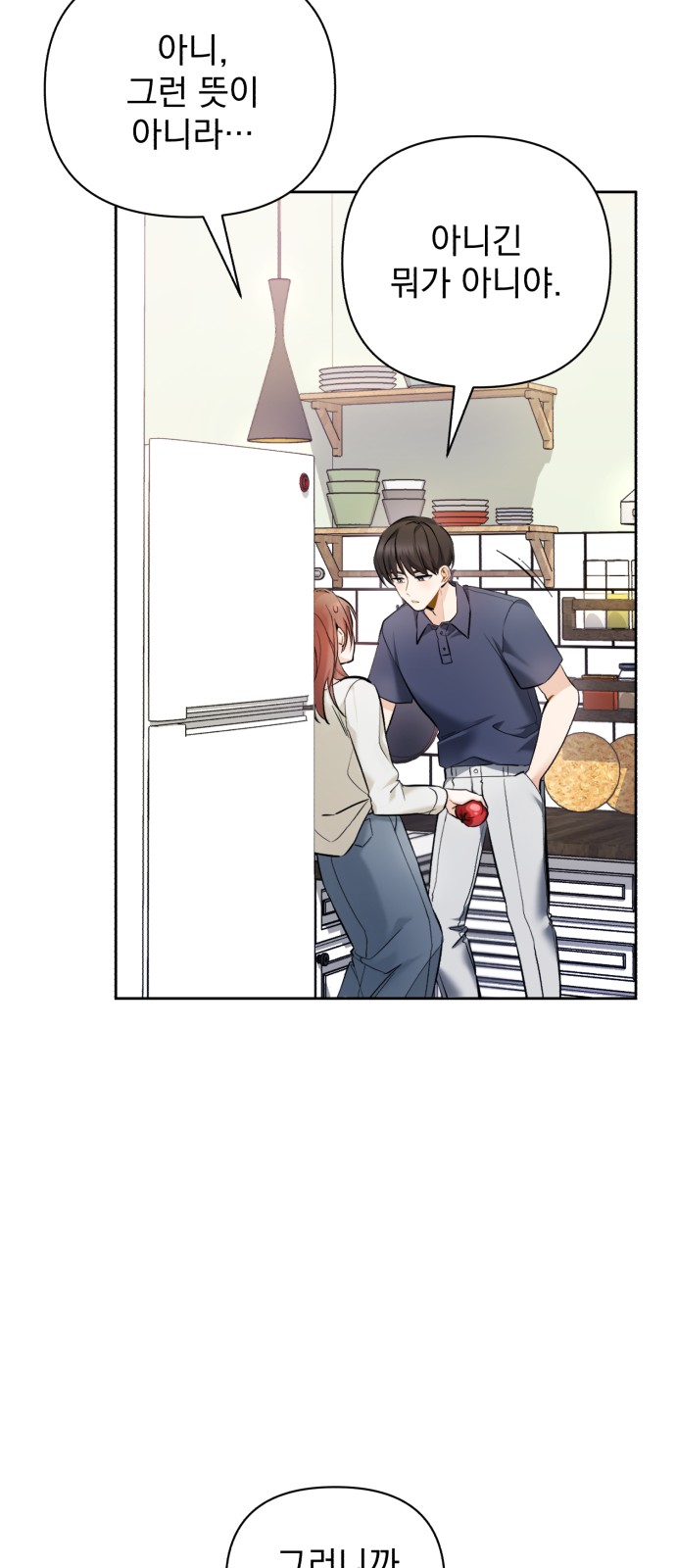 My Eardrum Boyfriend - Chapter 7 - Page 21