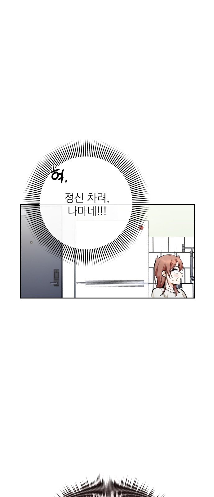 My Eardrum Boyfriend - Chapter 7 - Page 24