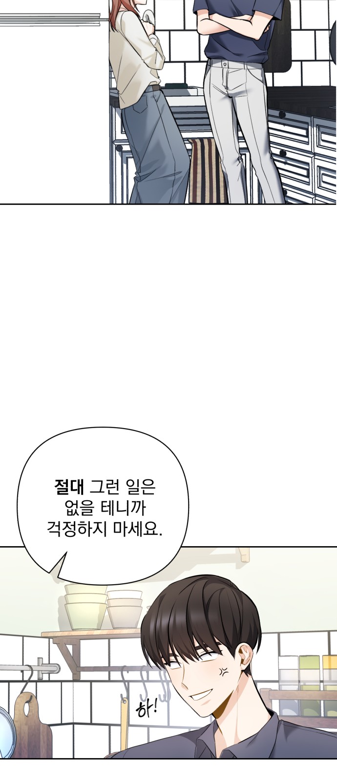 My Eardrum Boyfriend - Chapter 7 - Page 26