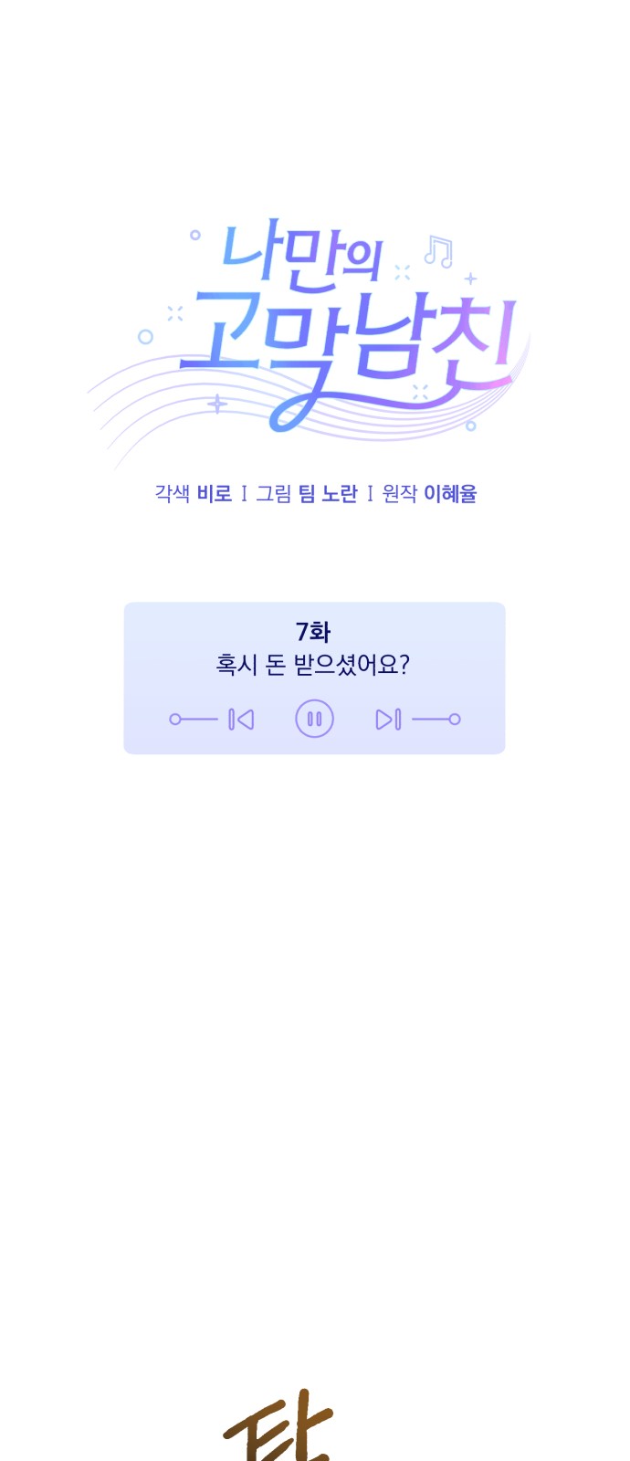 8 페이지