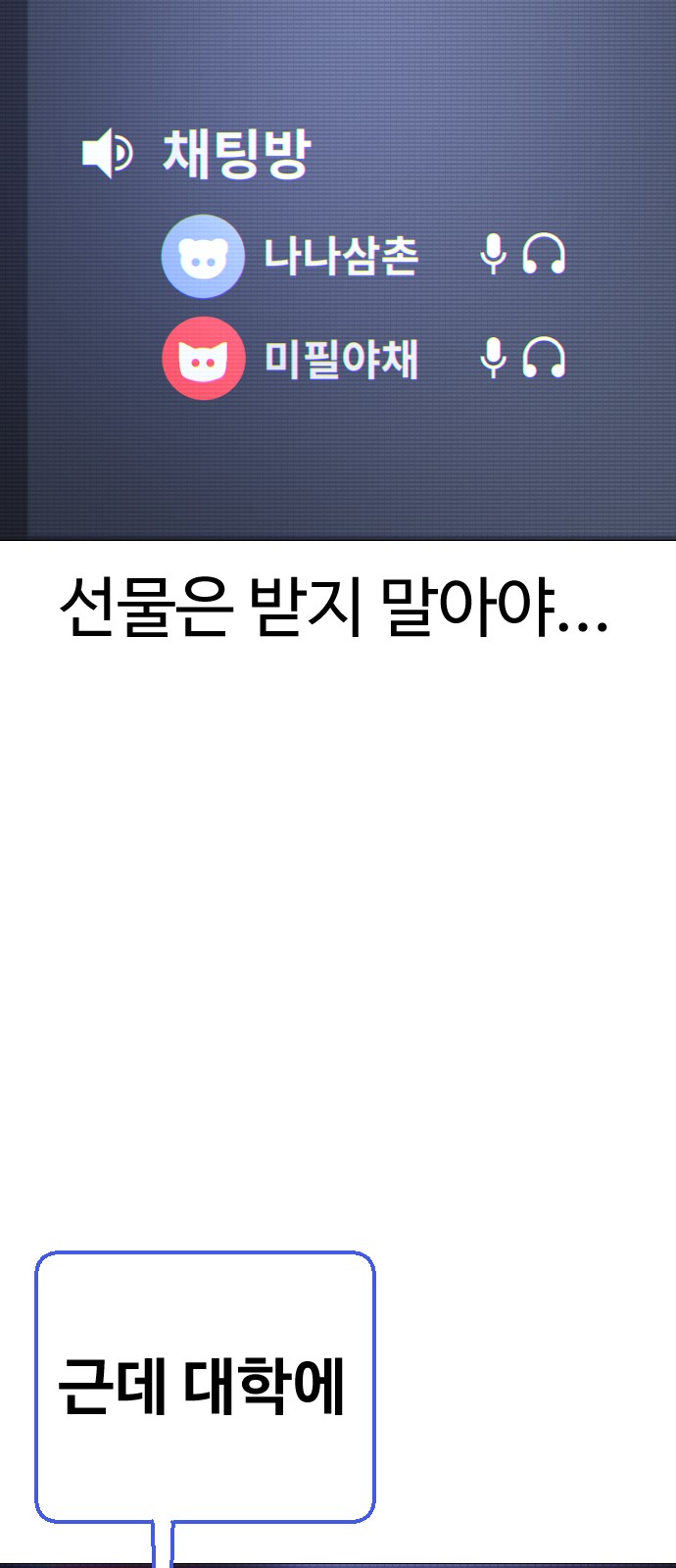 78 페이지