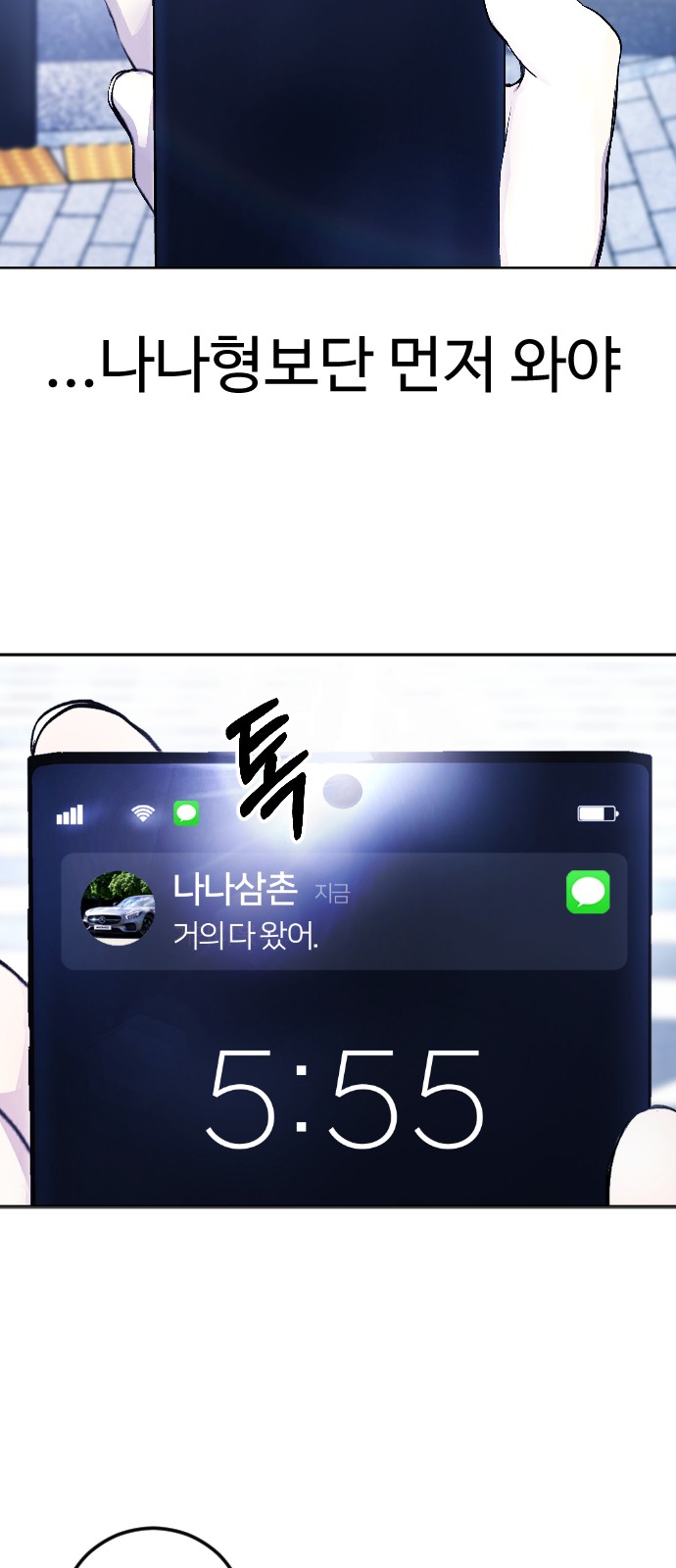 84 페이지