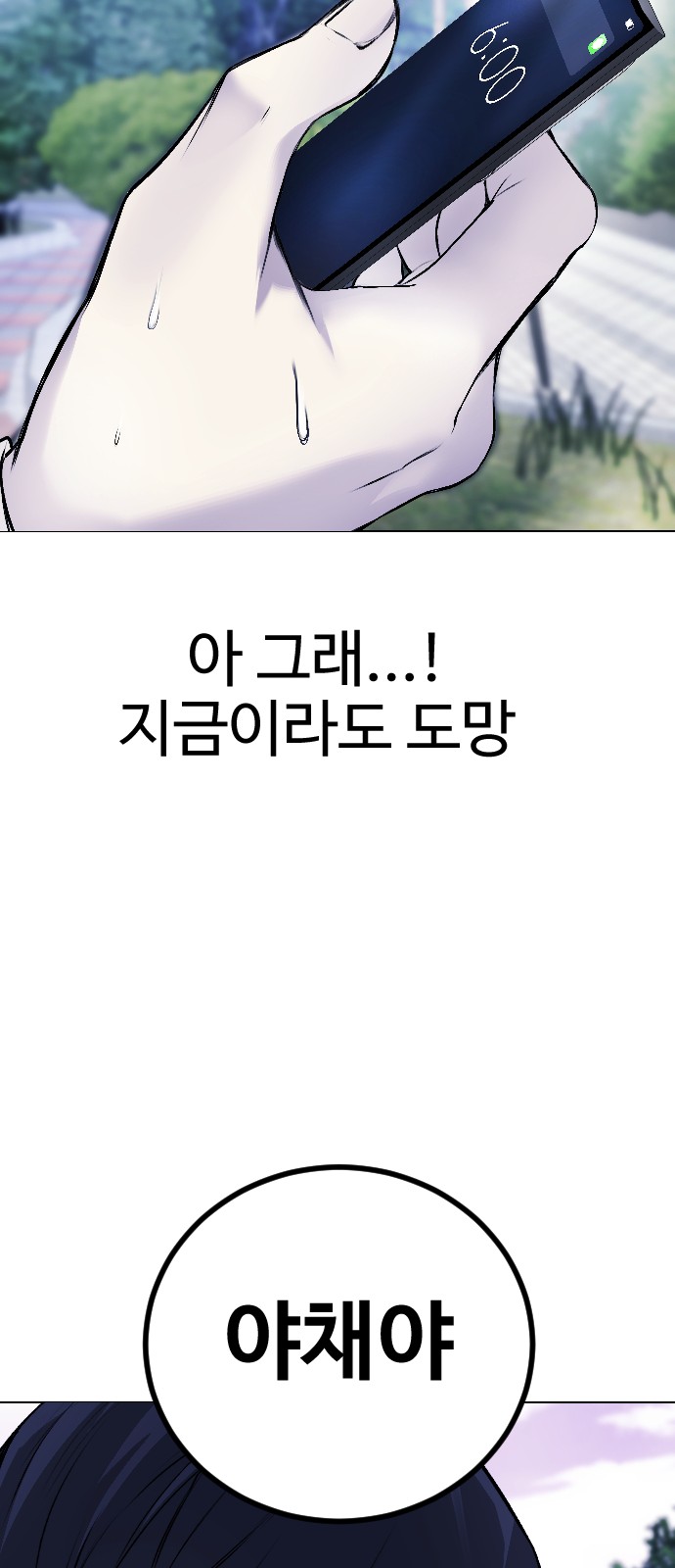 93 페이지