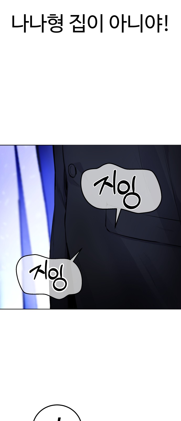 101 페이지