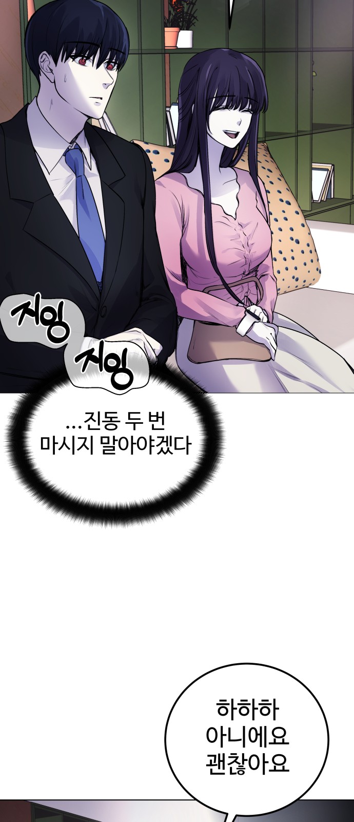 69 페이지