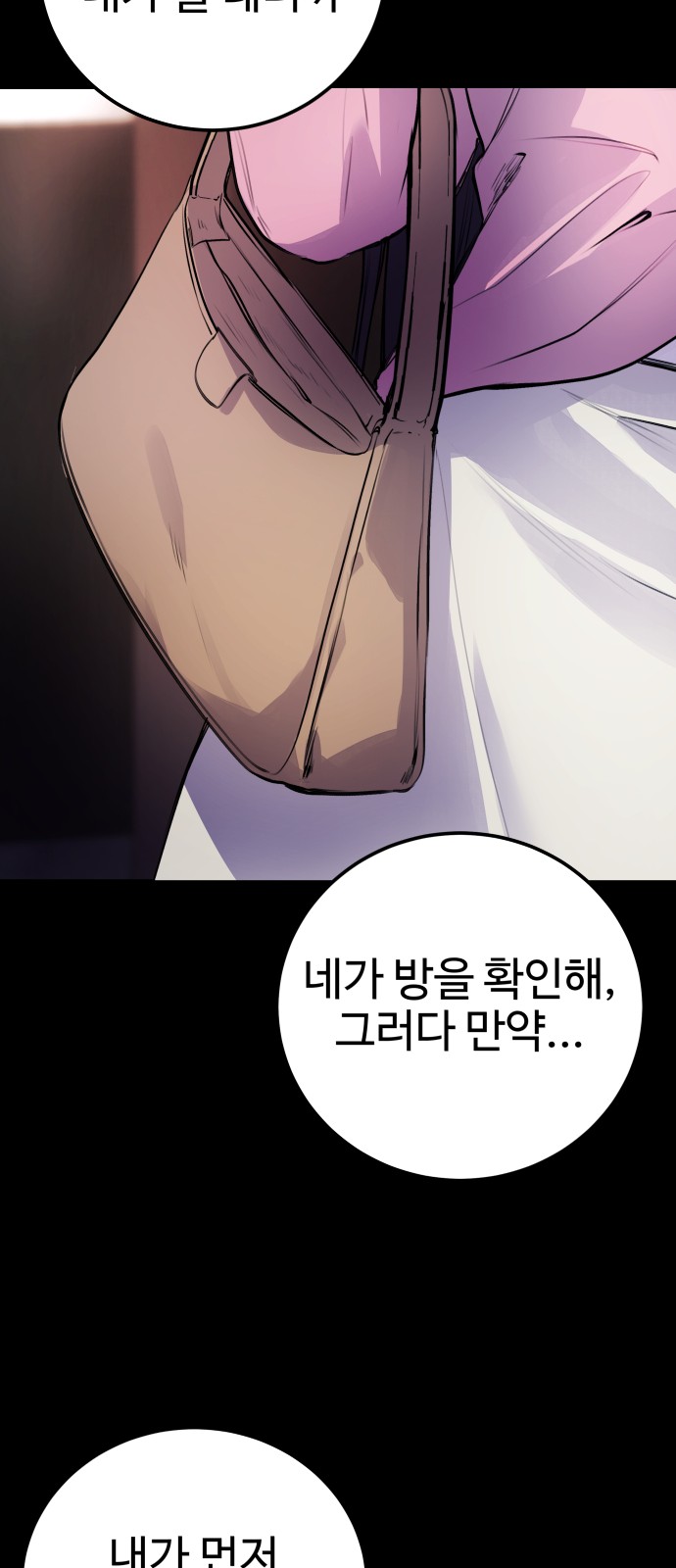 78 페이지