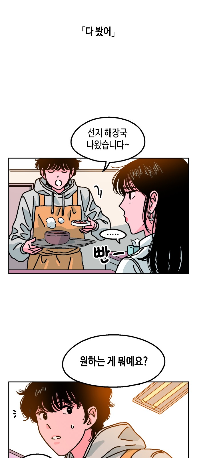 51 페이지