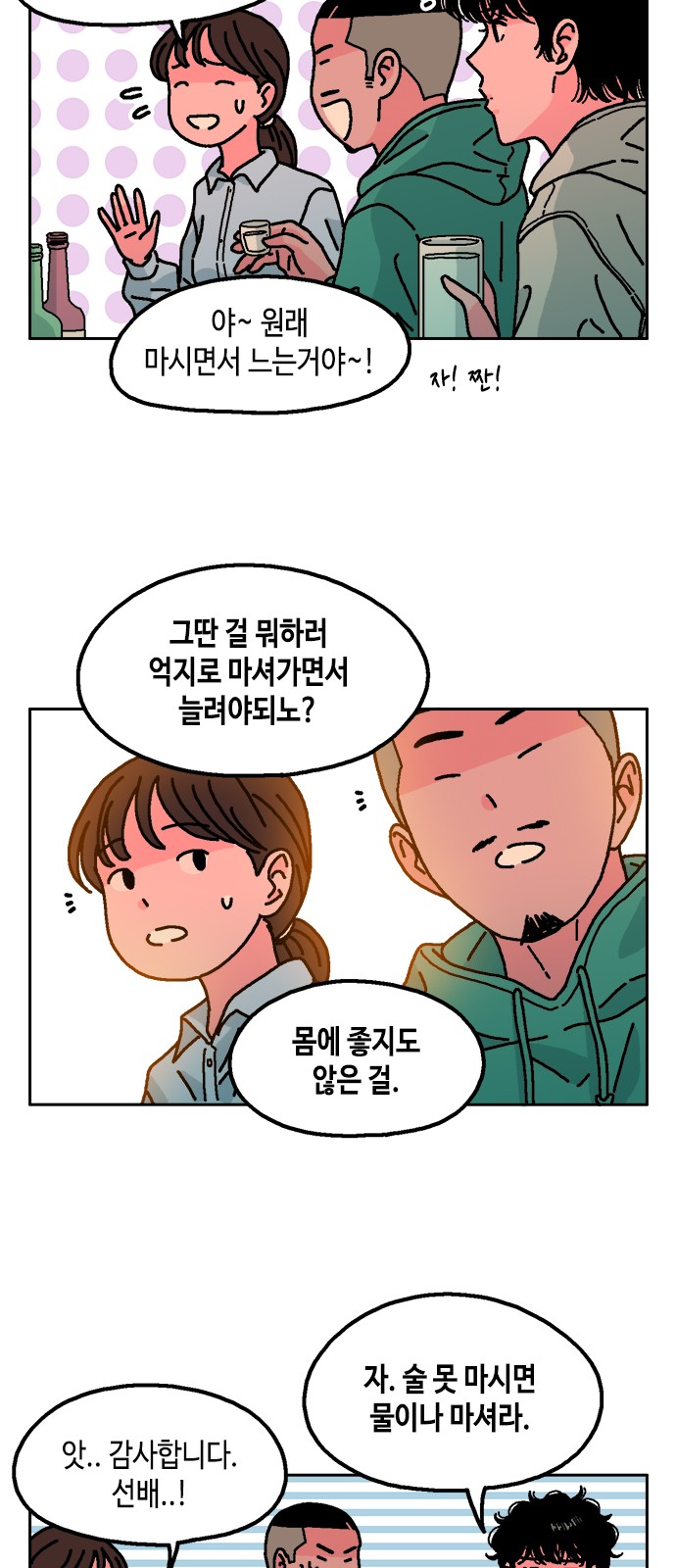 38 페이지