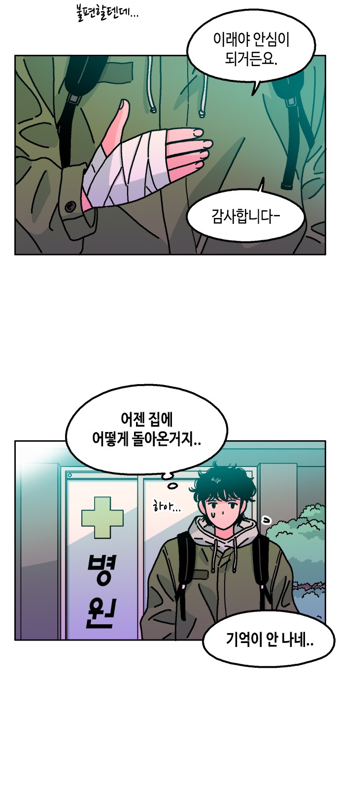 45 페이지