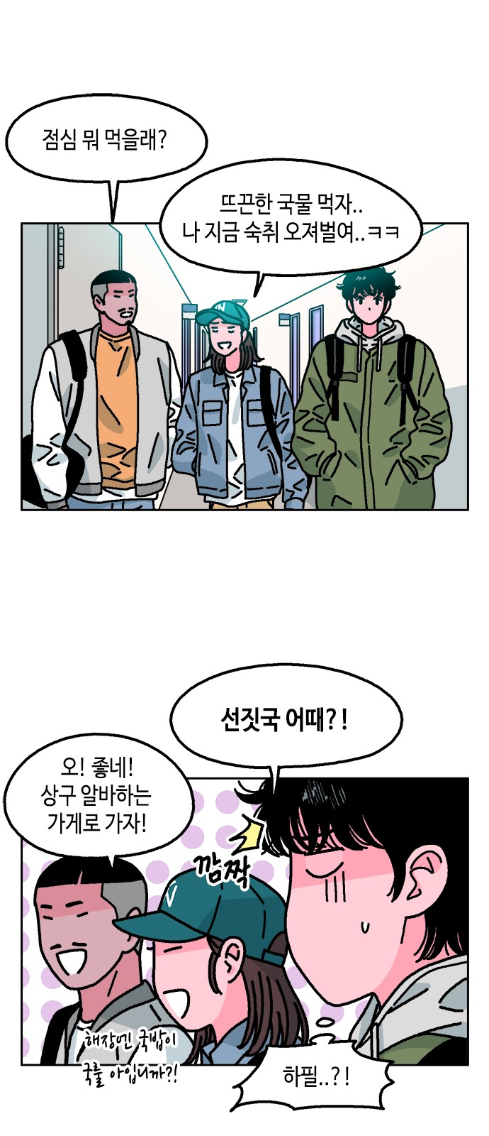 54 페이지