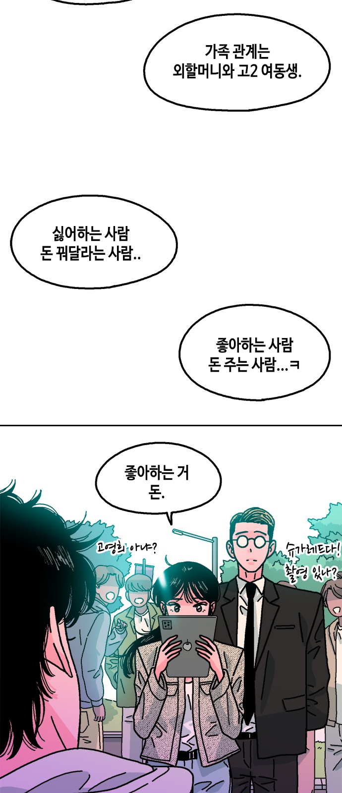 61 페이지