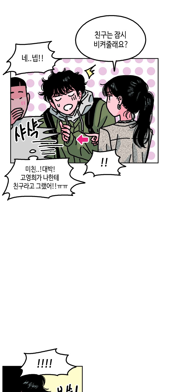 67 페이지