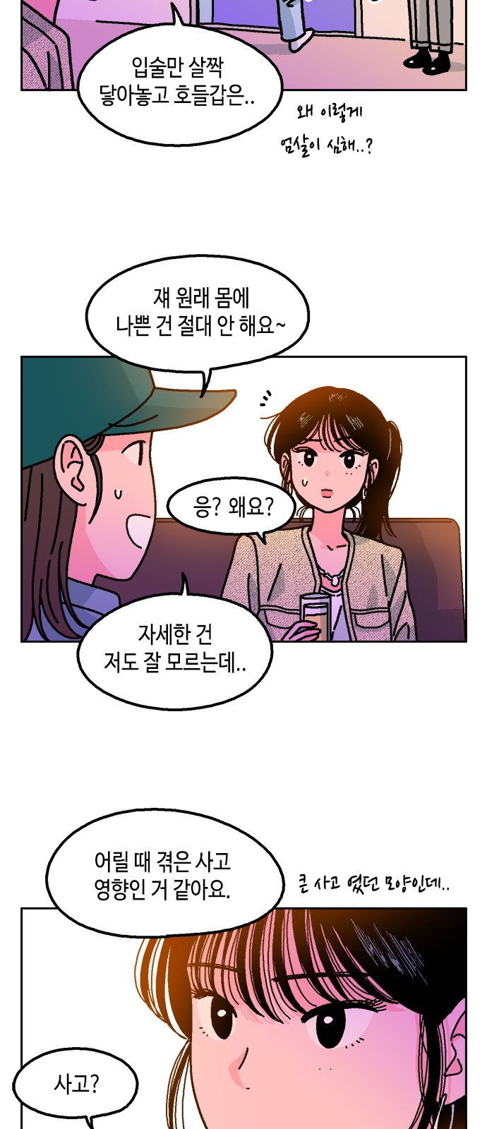 42 페이지