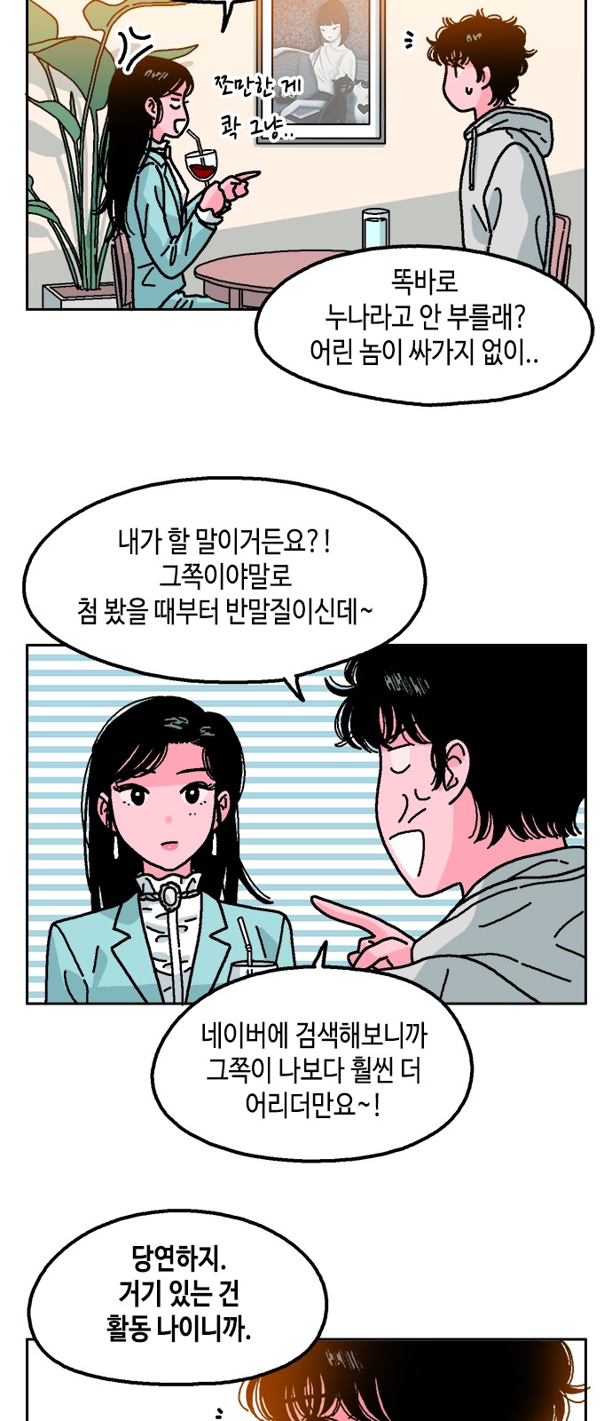28 페이지