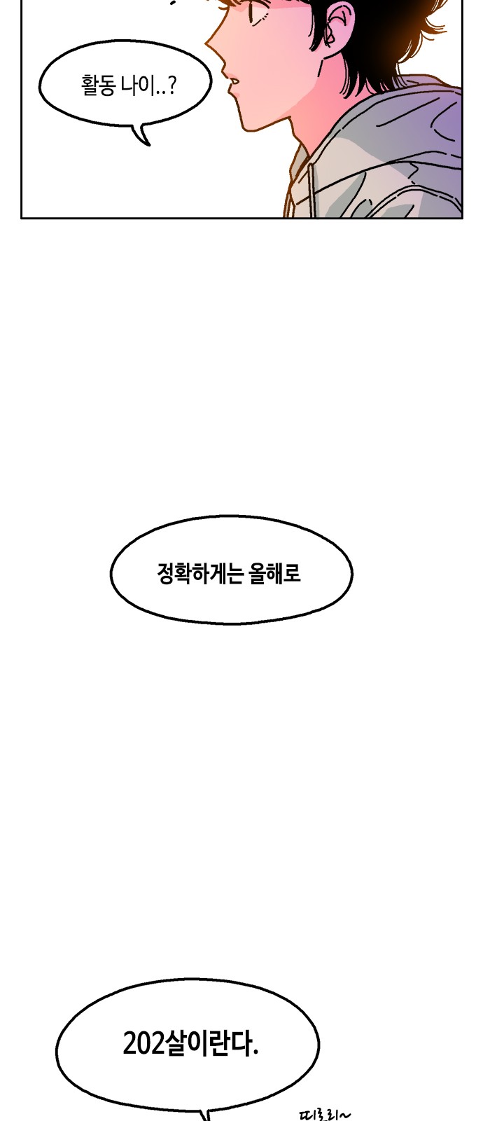 29 페이지