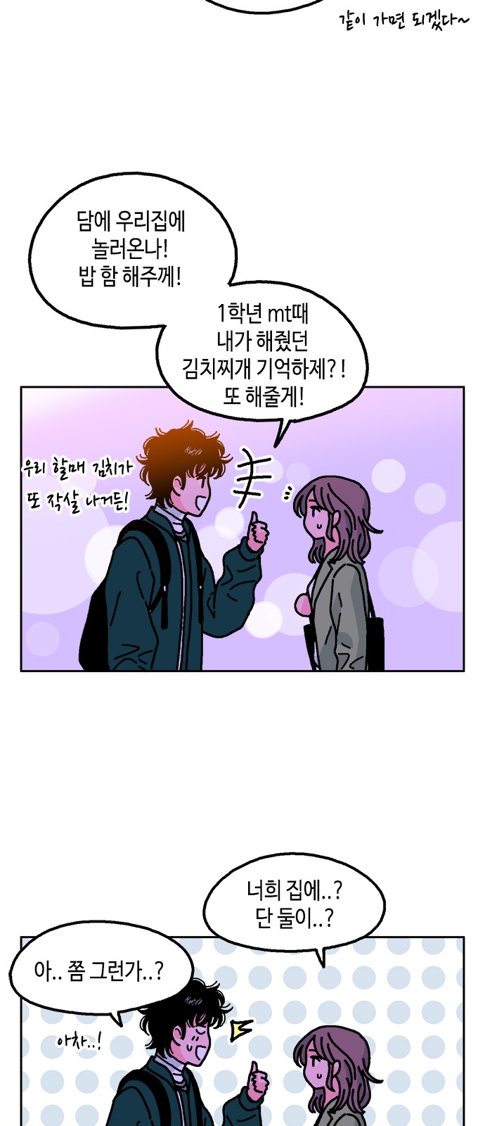 79 페이지