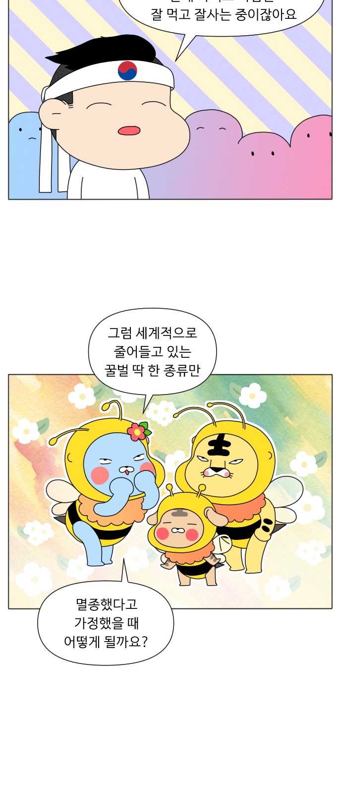 7 페이지