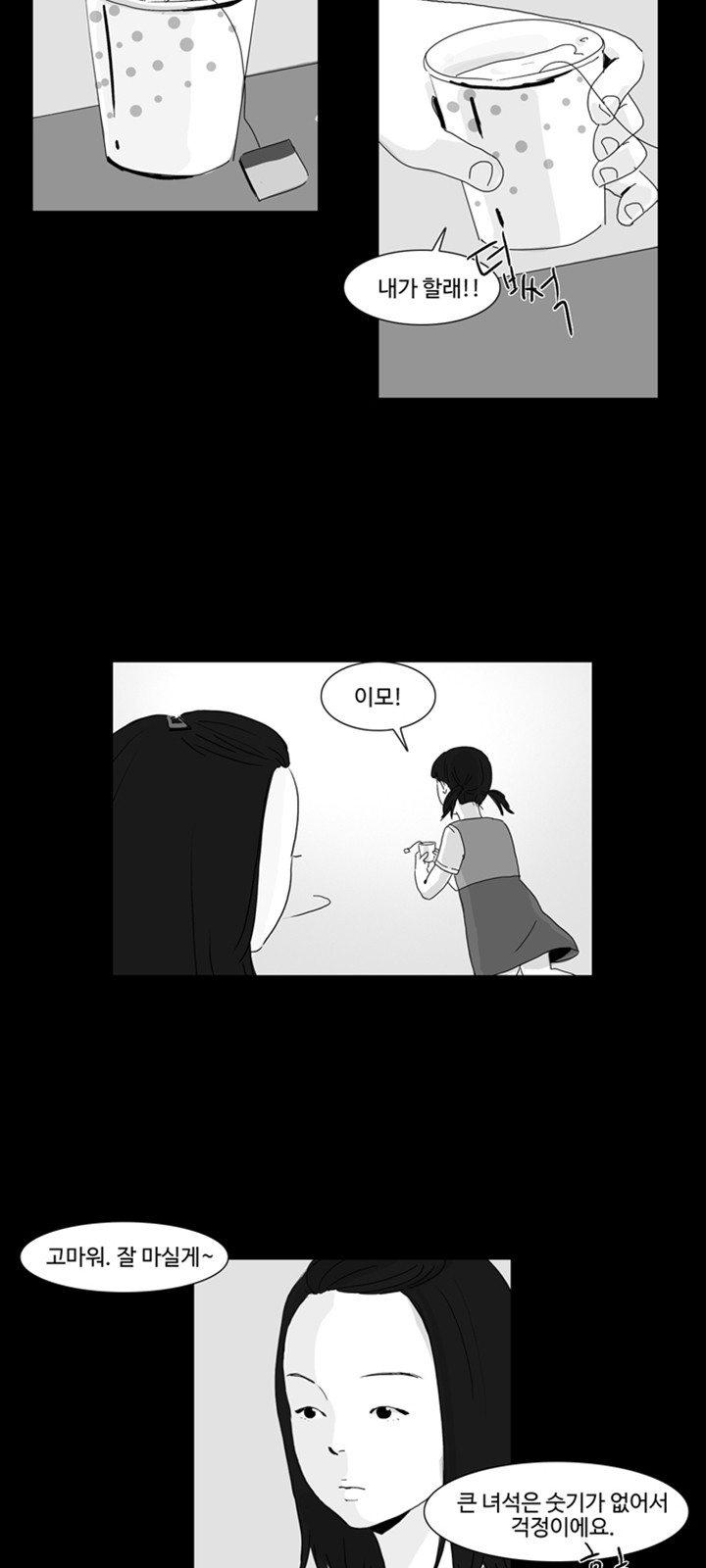 8 페이지