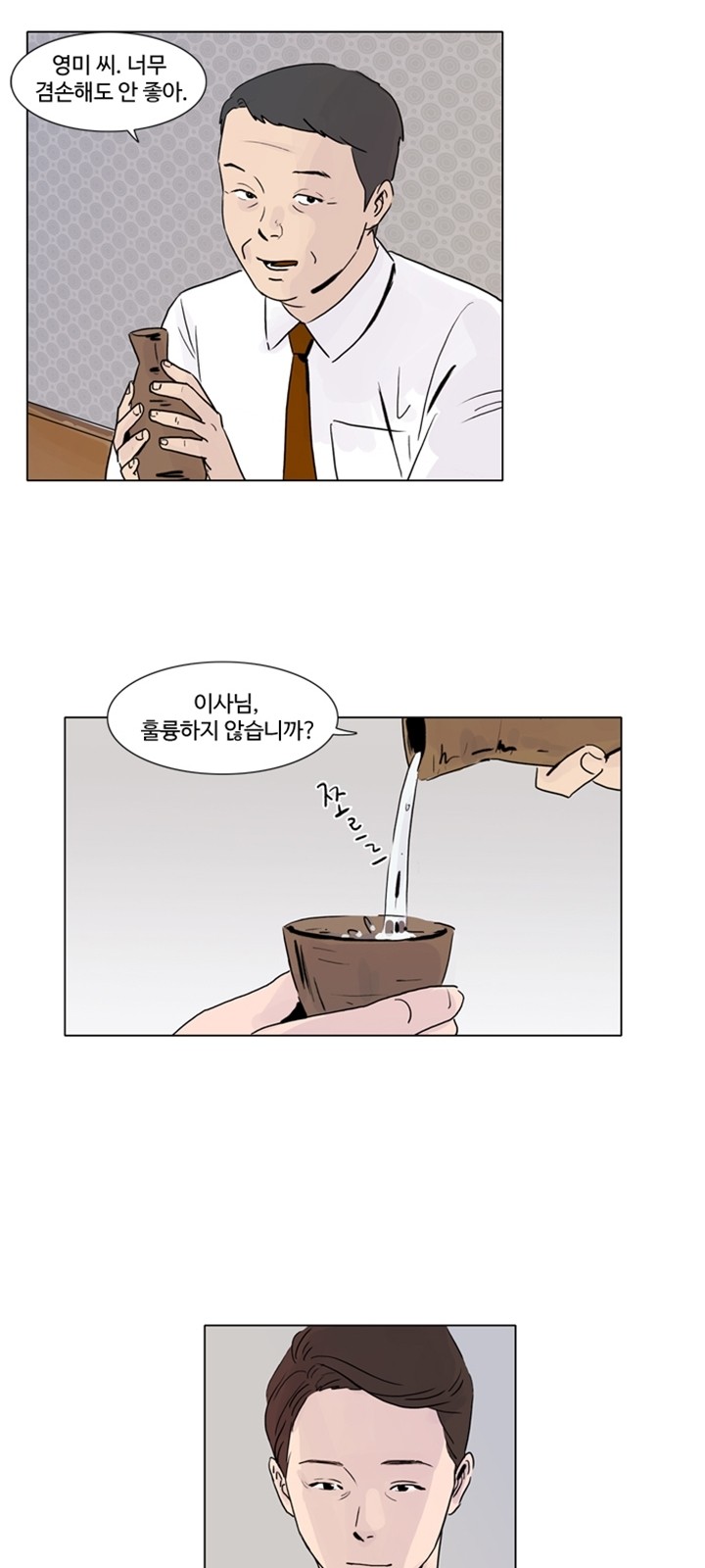 8 페이지