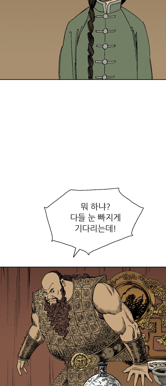68 페이지