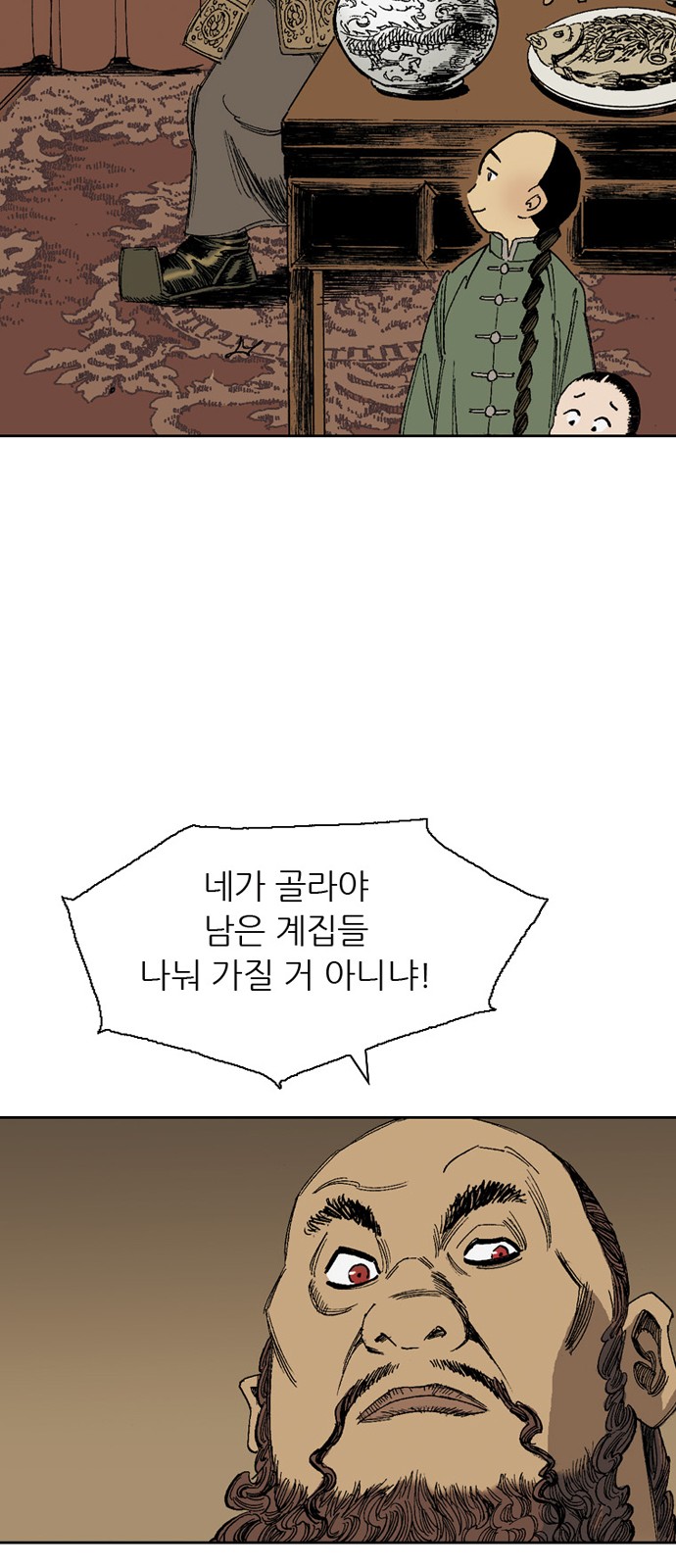 69 페이지