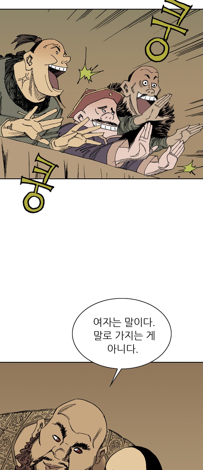 71 페이지