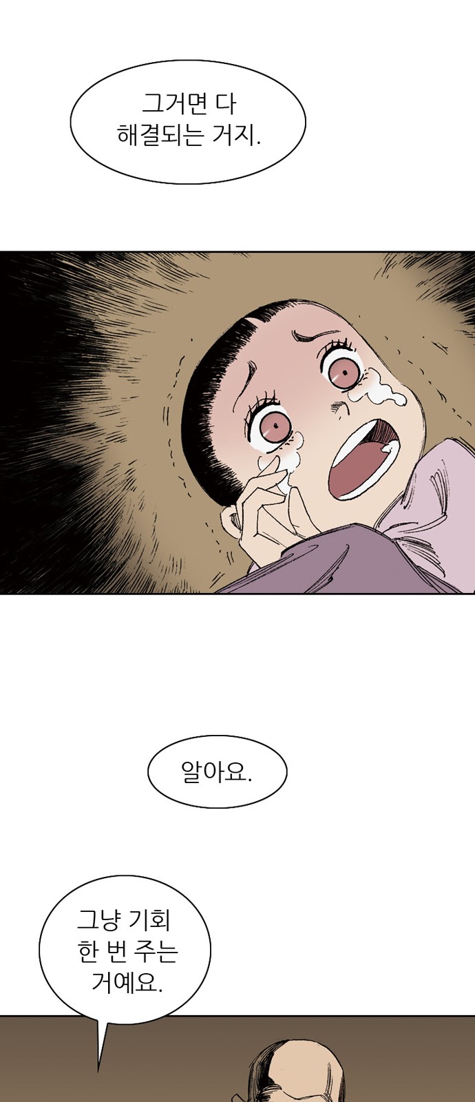73 페이지